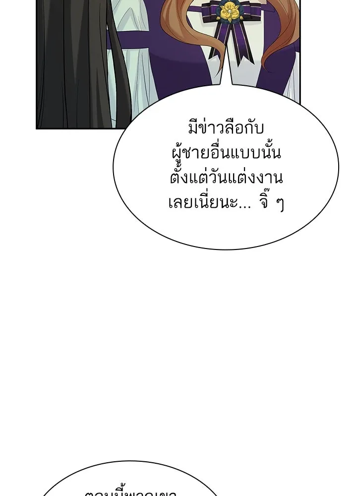อดีตภรรยาของพระเอกหนุ่มจอมคลั่งรัก ตอนที่ 52 รูปที่ 17