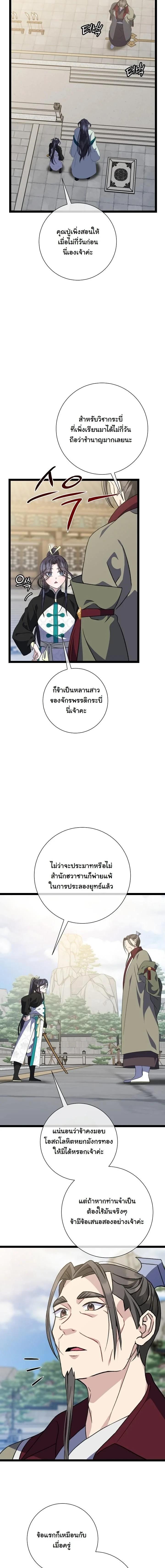 Manga-lc-com อ่านมังงะ อ่านการ์ตูน ออนไลน์ ฟรี The Return of Namgung’s Granddaughter ตอนที่ 1 2 3 4 5 6 7 8 9 10 11 12 13 14 ฟรี ไม่มีโฆษณา Manga-lc - อ่าน มังงะ อ่าน การ์ตูน ออนไลน์ อ่านมังงะ ฟรี