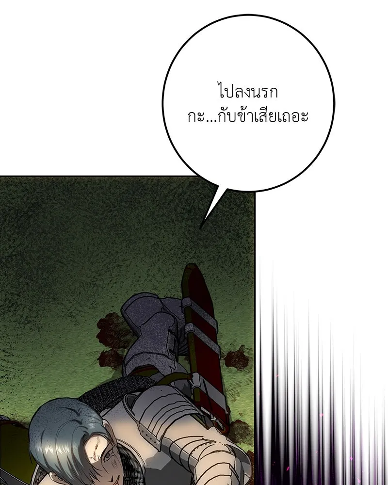 เจ้าหญิงคลั่งแห่งวังหลวง ตอนที่ 128 รูปที่ 56