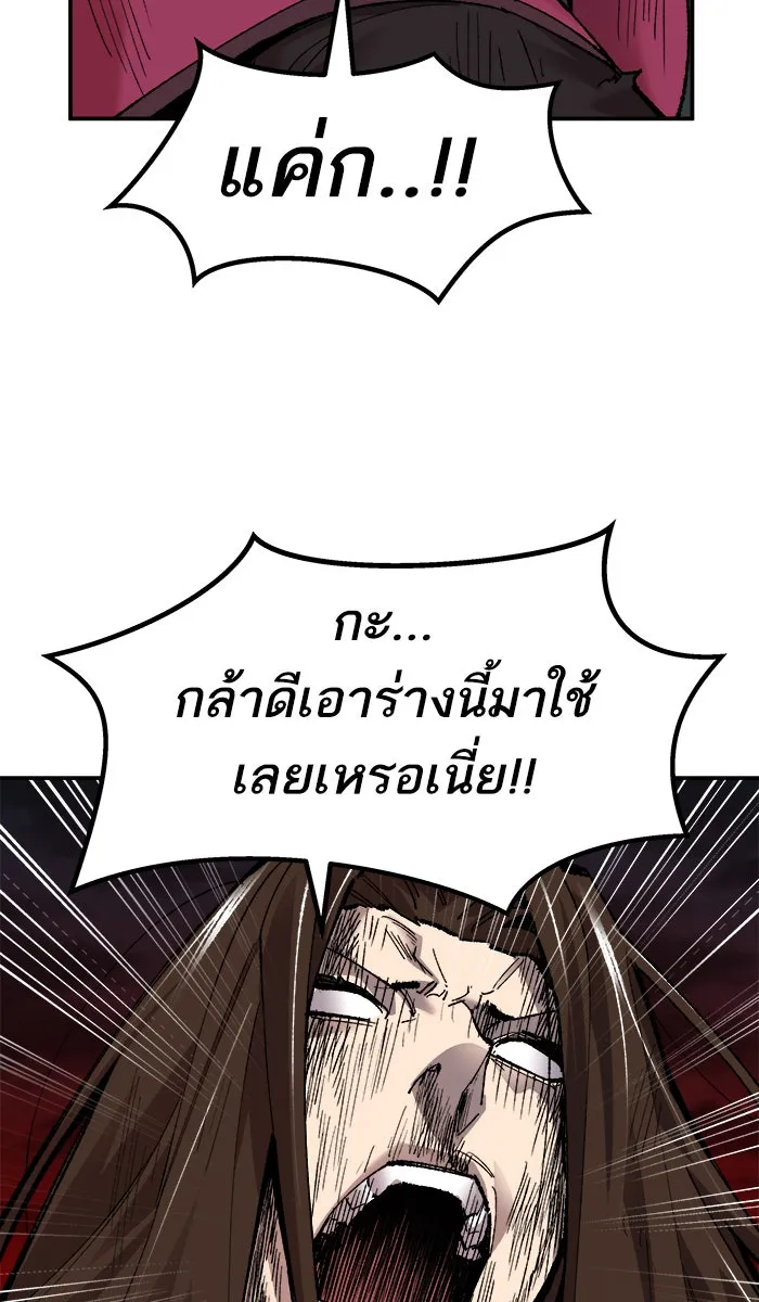 ยอดคนเลเวลทะลุ ตอนที่ 59 ฮิวมานอยด์ (5) รูปที่ 110