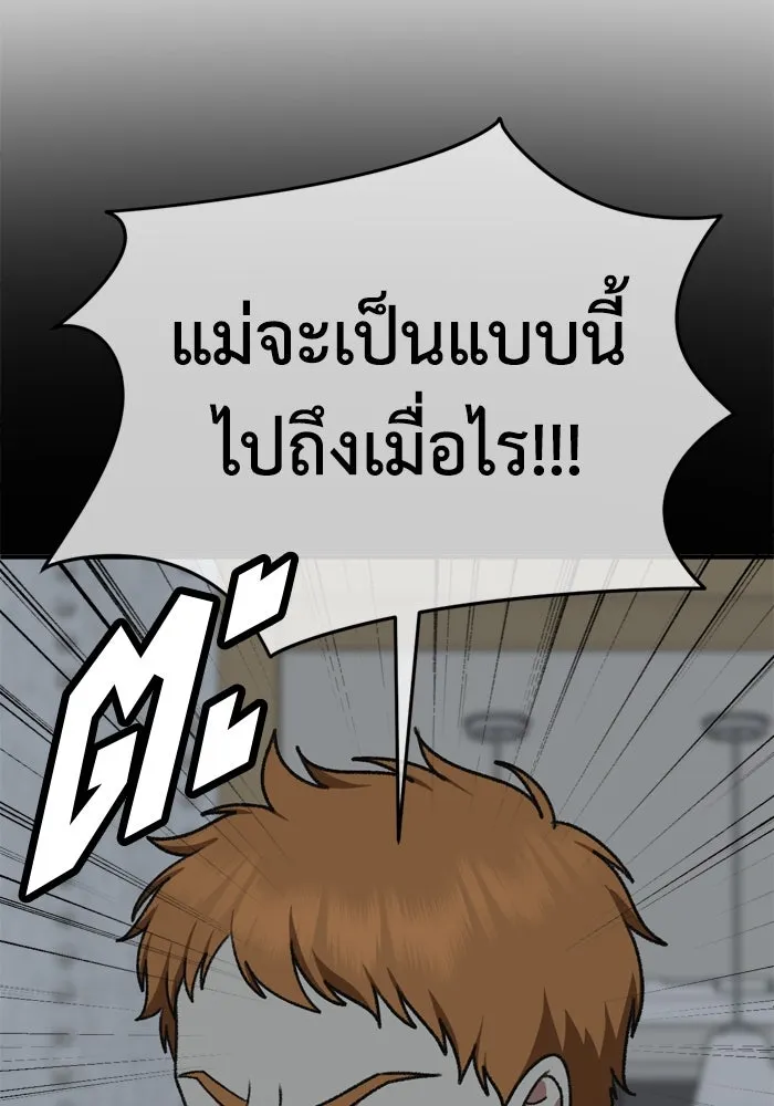 ช่วยเปลี่ยนฉันที ตอนที่ 341. ซีซัน 3 โคดกซู 13 รูปที่ 74