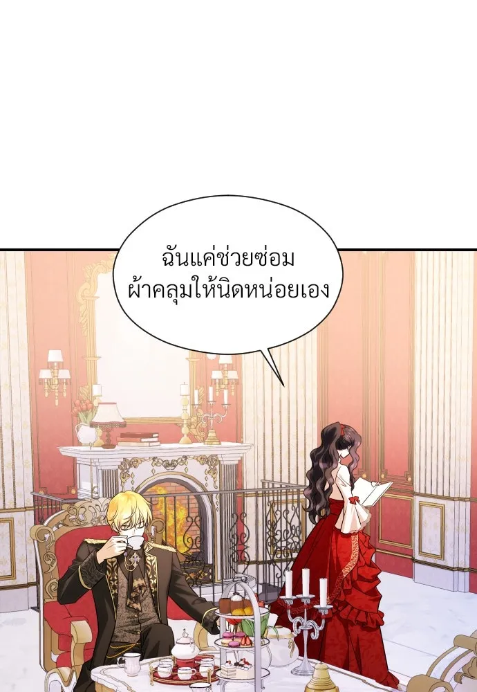 จักรพรรดิคลั่งรักที่เด็กกว่าฉันพันปี ตอนที่ 26 รูปที่ 25