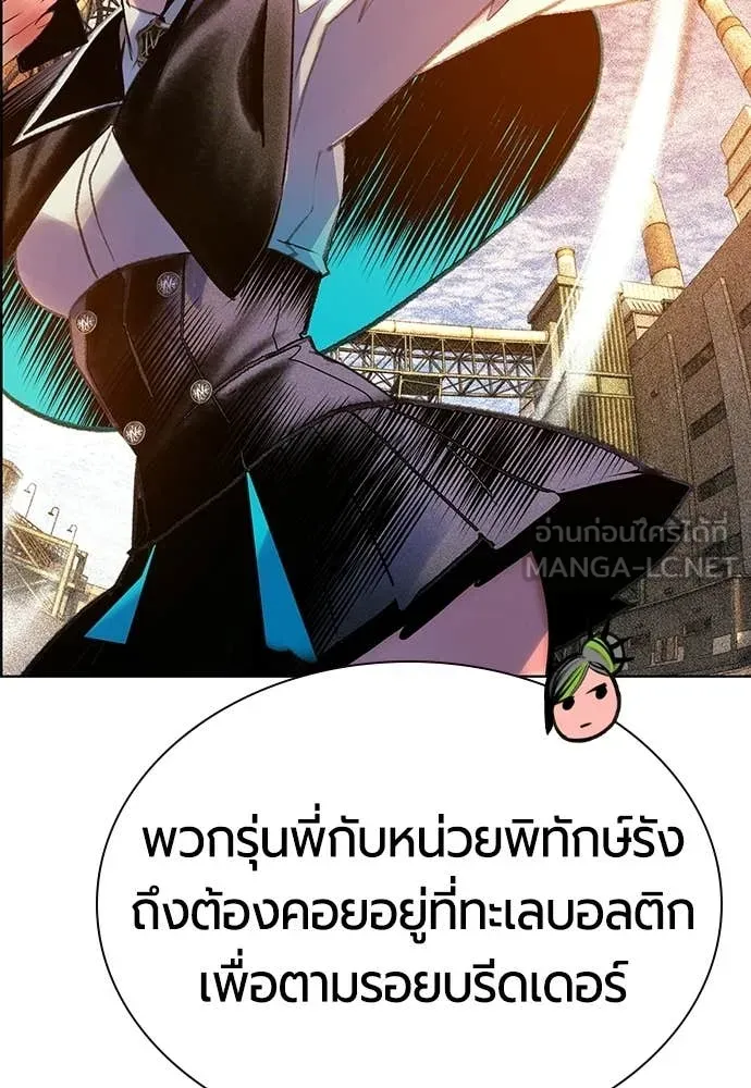 Jungle Juice ตอนที่ 174 รูปที่ 112