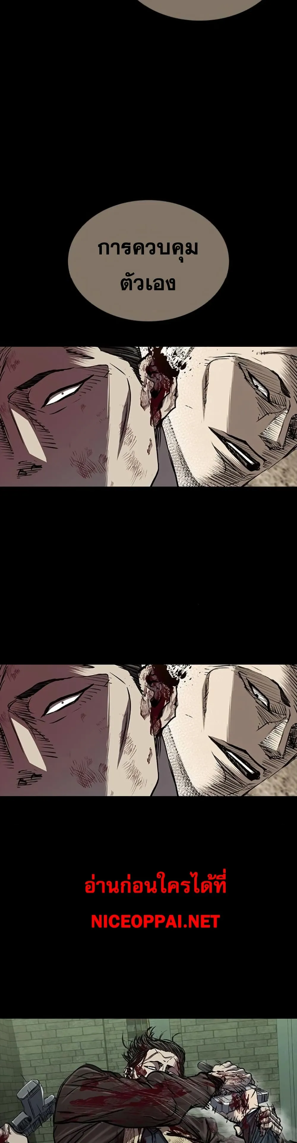 Castle 2_ Pinnacle ตอนที่ ตอนที่ 91 รูปที่ 25