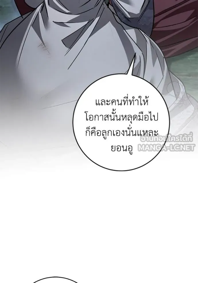 ยามหมาป่าทมิฬ ตอนที่ 78 รูปที่ 56