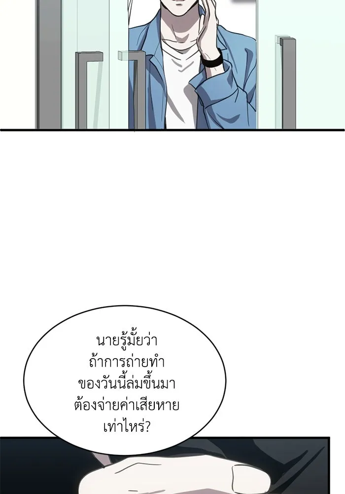 ชีวิตรักฉบับเดจาวู ตอนที่ 21 รูปที่ 50