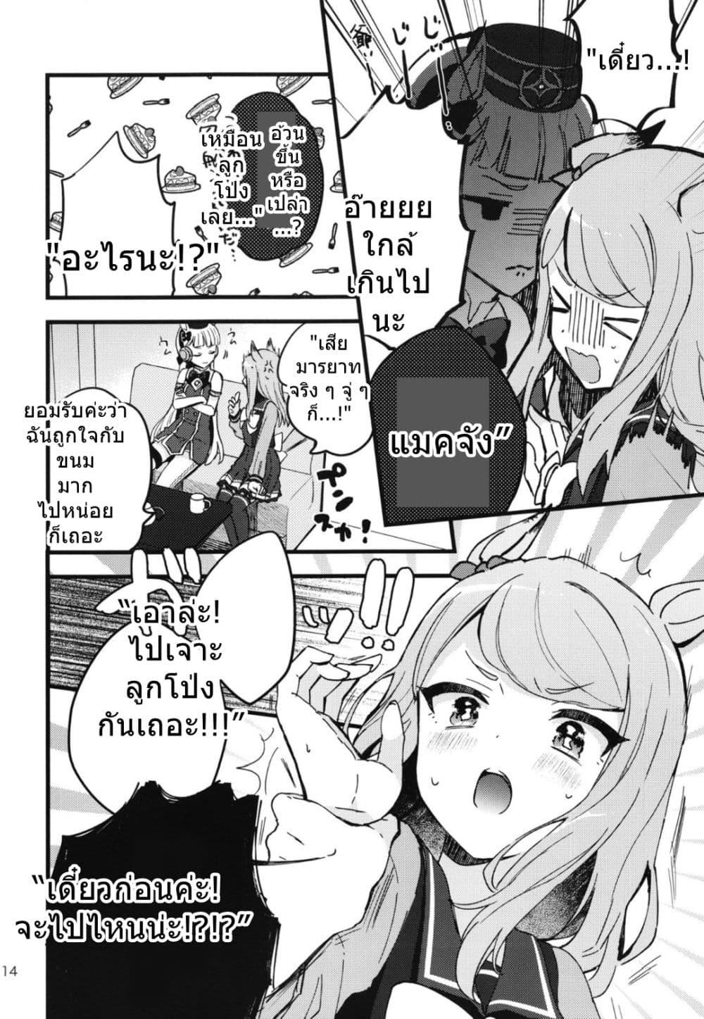 Manga-lc-com อ่านมังงะ อ่านการ์ตูน ออนไลน์ ฟรี Uma Musume Pretty Derby Beyond the Golden Voyage By BAMBINA ตอนที่ 1 2 3 4 5 6 7 8 9 10 11 12 13 14 ฟรี ไม่มีโฆษณา Manga-lc - อ่าน มังงะ อ่าน การ์ตูน ออนไลน์ อ่านมังงะ ฟรี
