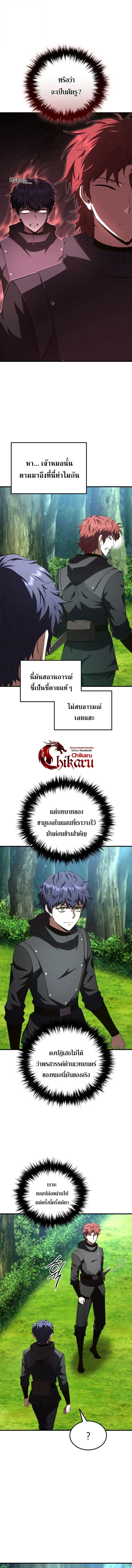 The Fox-Eyed Villain of the Demon Academy เปล_ยนชะตาวายร_ายแห_งสถาบ_นป_ศาจ ตอนที่ ตอนที่ 41 รูปที่ 7