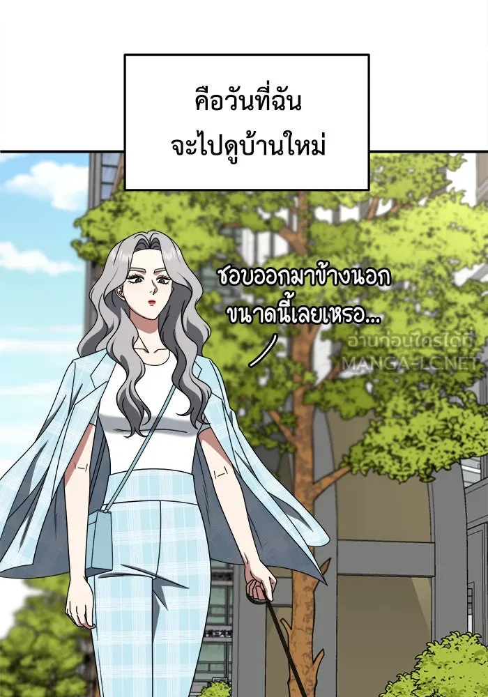 ช่วยเปลี่ยนฉันที ตอนที่ 221. ซีซัน 2 โจเยบิน 3 รูปที่ 3