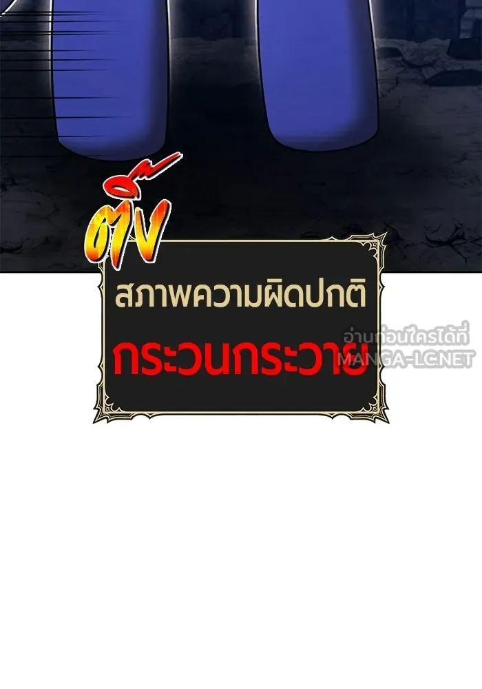 +99 ท่อนไม้พร้อมบวก ตอนที่ 113 เส้นทางสู่ปรโลก (1) รูปที่ 48