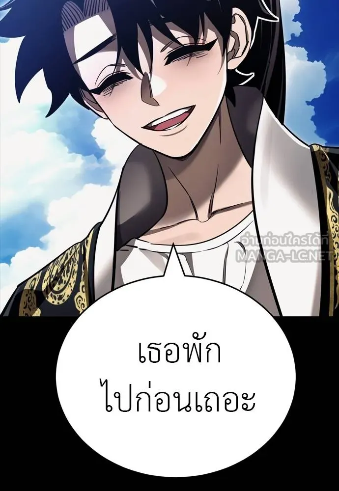 ยมราชลงทัณฑ์ ตอนที่ 52 รูปที่ 9