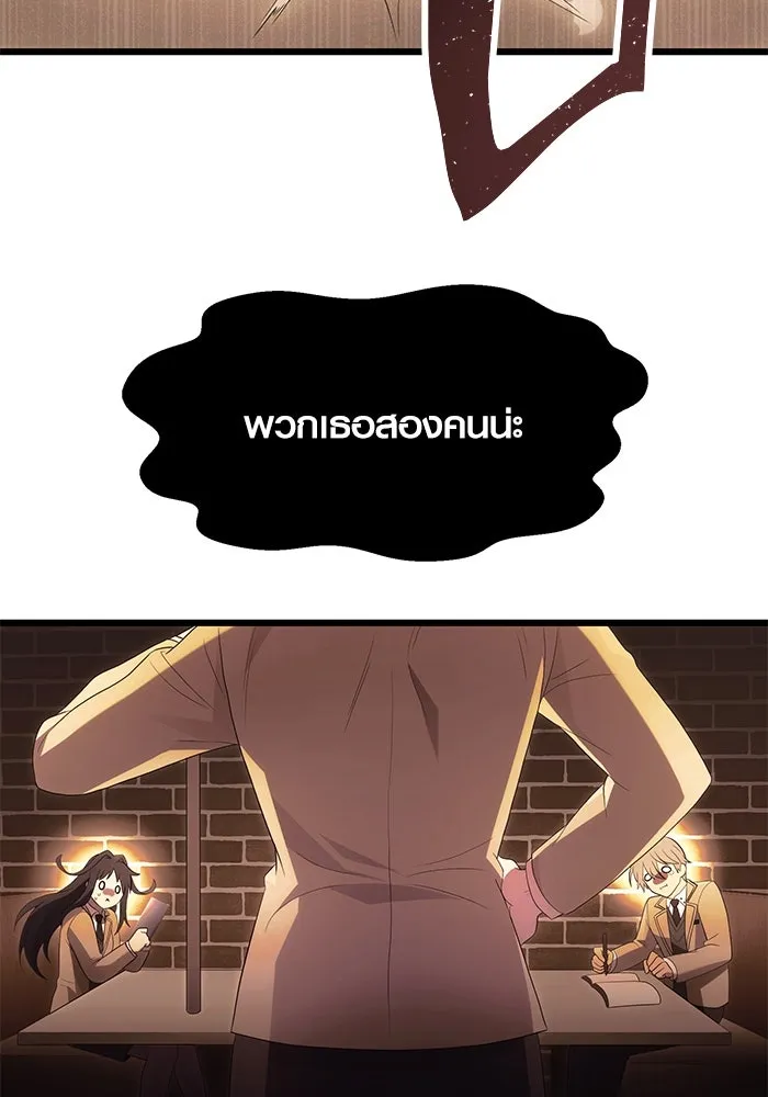 พลิกชะตาคว้าไอเทมระดับเทพ ตอนที่ 66 รูปที่ 46