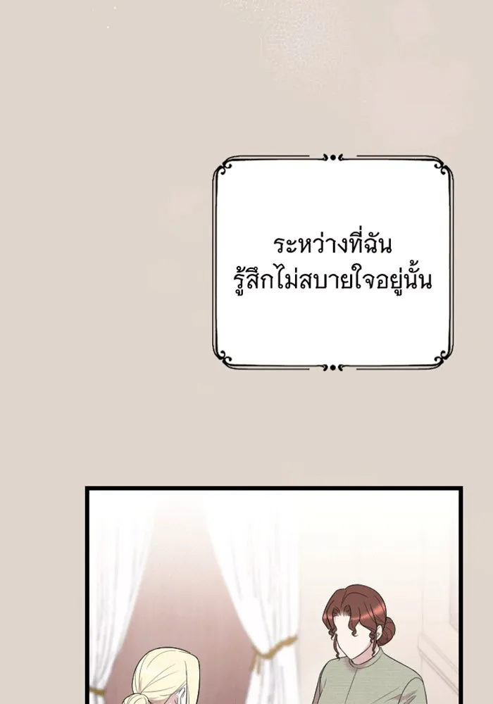 จำเลยหัวใจ ตอนที่ 31 รูปที่ 59