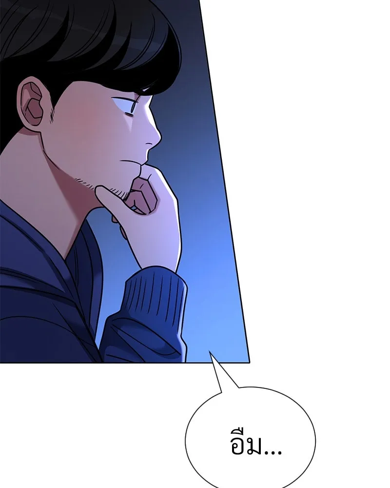 Level One Dreamersbrผู้ชนะรักนี้ต้องเป็น ตอนที่ 46 รูปที่ 85