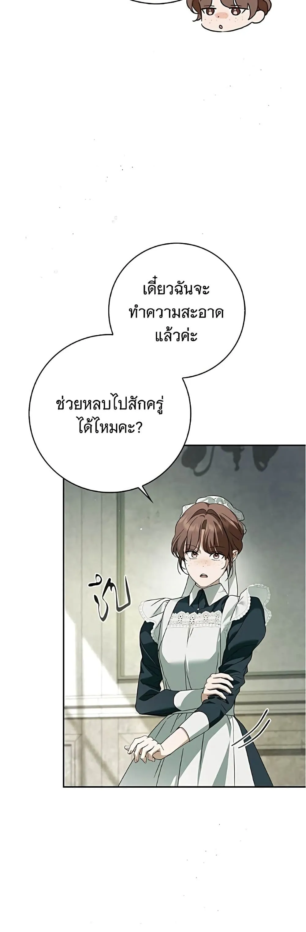 Manga-lc-com อ่านมังงะ อ่านการ์ตูน ออนไลน์ ฟรี The Count’s Secret Maid ตอนที่ 1 2 3 4 5 6 7 8 9 10 11 12 13 14 ฟรี ไม่มีโฆษณา Manga-lc - อ่าน มังงะ อ่าน การ์ตูน ออนไลน์ อ่านมังงะ ฟรี
