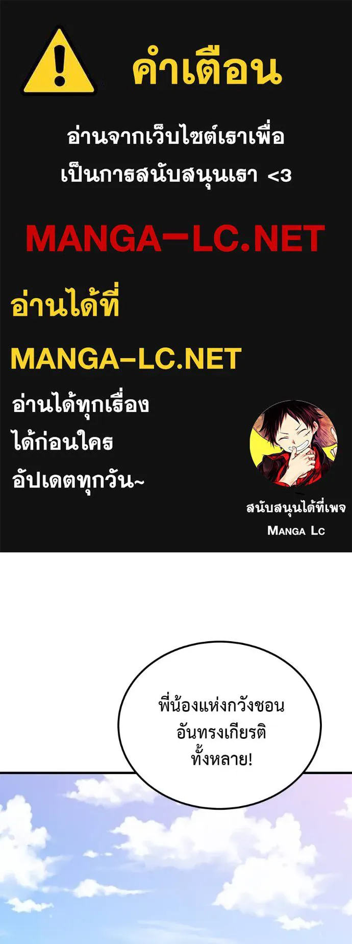 เรียกฉันว่าพระเจ้า ตอนที่ 8 รูปที่ 1