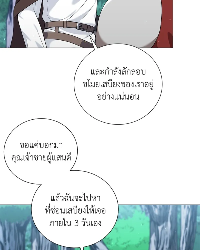 คนสวนโลกฮันเตอร์ ตอนที่ 25 รูปที่ 11
