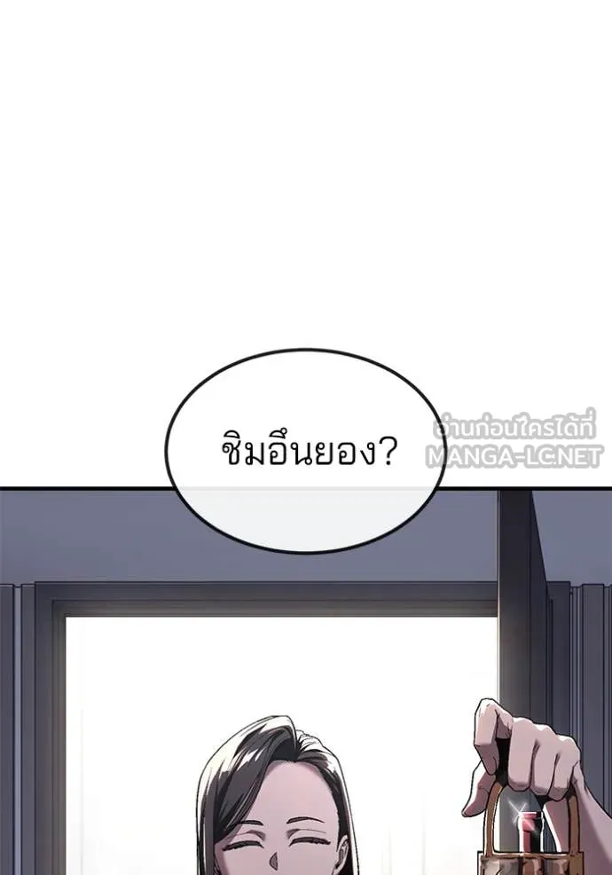 สนิมเชือดเลือดสาด ตอนที่ 35 รูปที่ 95