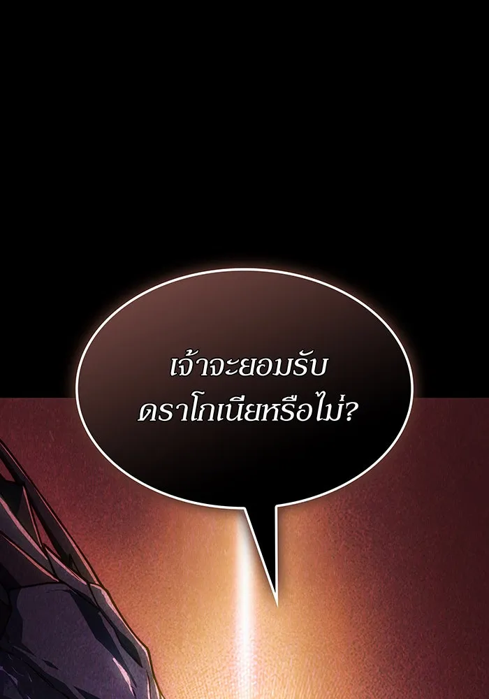 เกิดใหม่พร้อมพลังแห่งราชัน ตอนที่ 138 รูปที่ 112