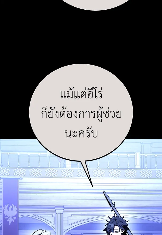 ไอ้เพลเยอร์นั่น ฉันฆ่ามันเอง ตอนที่ 70 รูปที่ 56