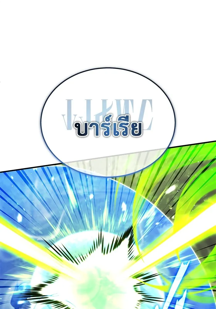 ชีวิตหลังเกษียณของผู้ย้อนเวลา ตอนที่ 35 รูปที่ 73