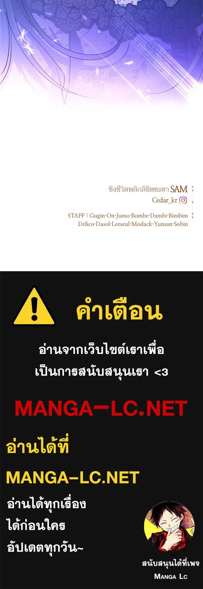 ชิงชีวิตพลิกลิขิตชะตา ตอนที่ 151. สตรีที่ชื่อไซคี โพลี รูปที่ 155