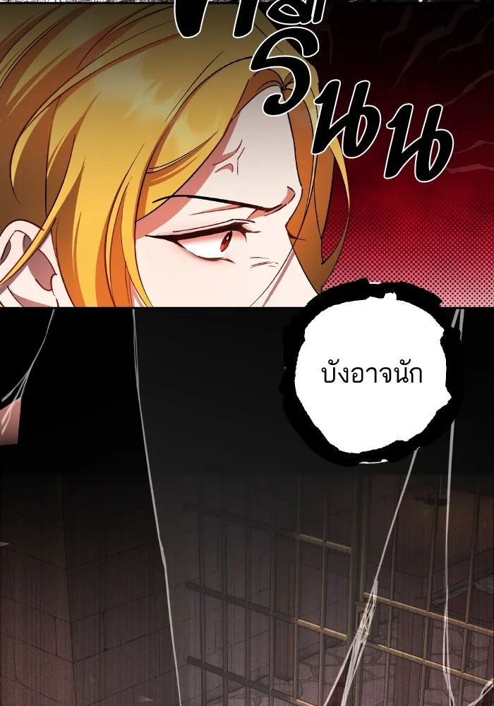 หวานใจสุดโหดโหมดเชื่อง ตอนที่ 86 รูปที่ 46