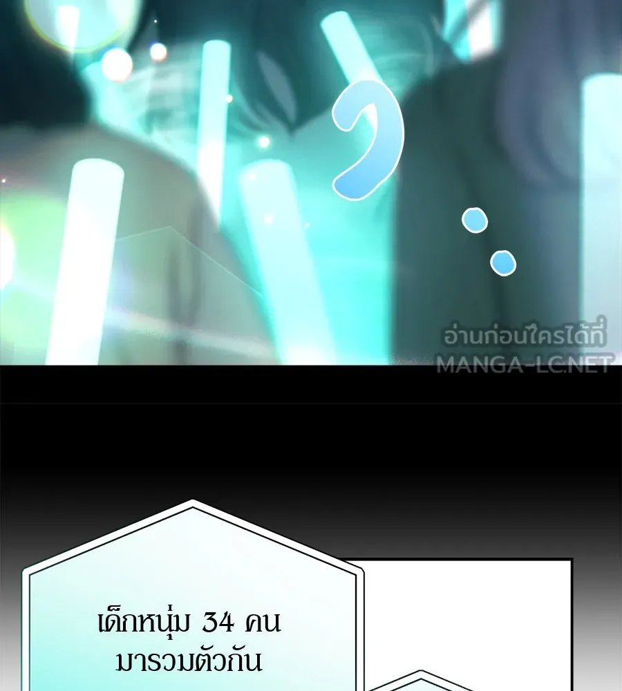 ย้อนเวลามาเป็นมักเน่ ตอนที่ 3 รูปที่ 84