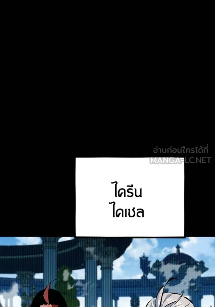 แยกร่างล่าอัตโนมัติ ตอนที่ 126 รูปที่ 76