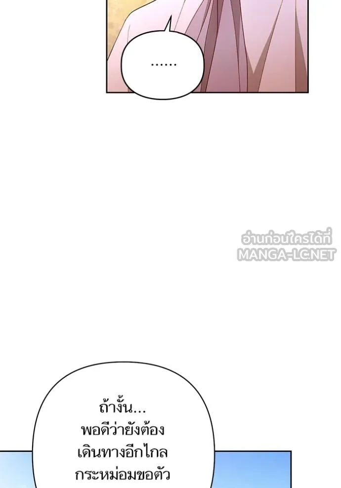 การแต่งงานครั้งใหม่ ตอนที่ 216 รูปที่ 21