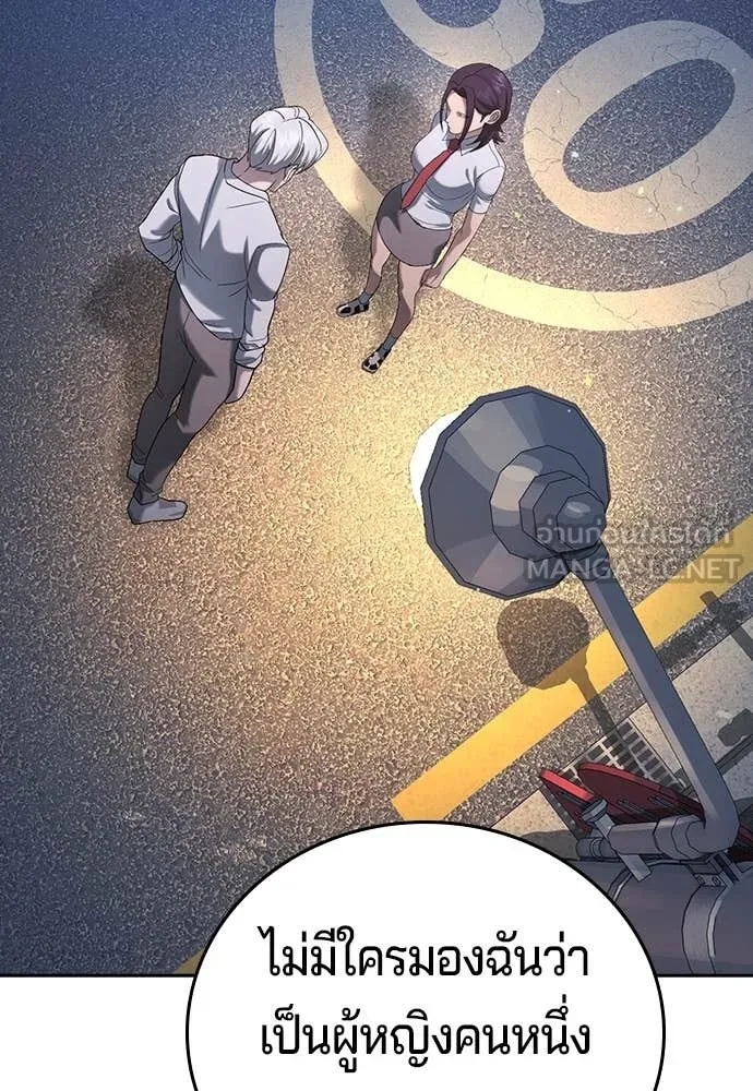 คูเซรา ตอนที่ 41 รูปที่ 218