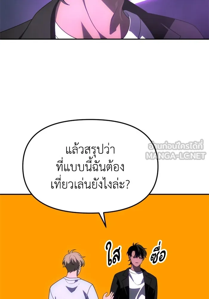 อดีตบอสหอคอย ตอนที่ 59 รูปที่ 18