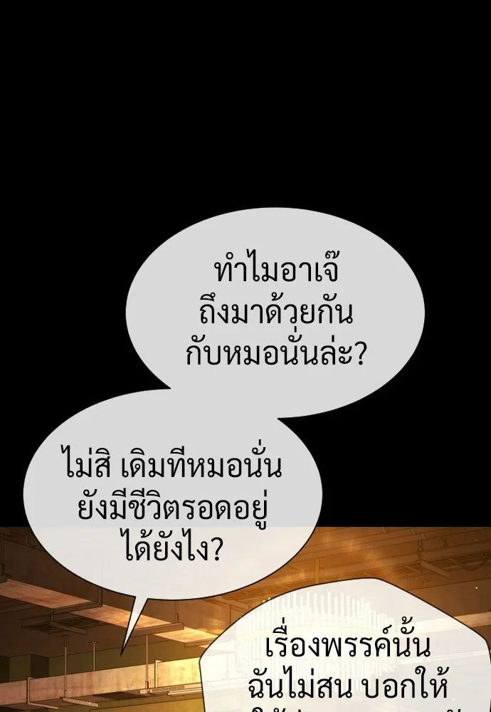 นักฆ่าย้อนวัย ตอนที่ 109 รูปที่ 59