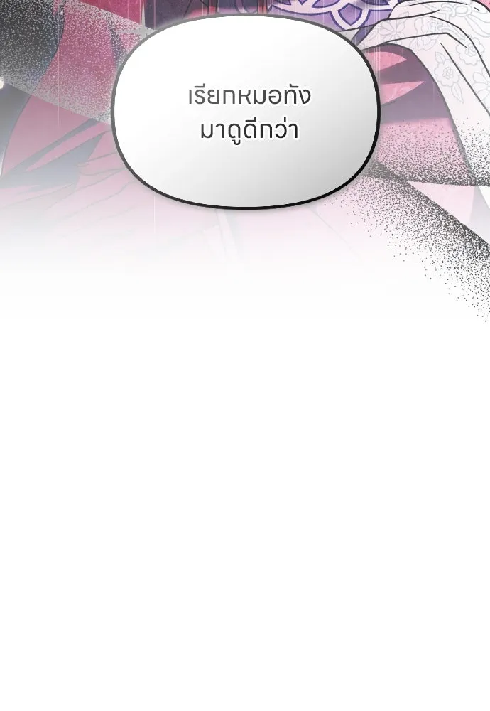 ข้าเนี่ยนะเป็นพระสนม ตอนที่ 78 ยิ่งมีความสุขก็ยิ่งกังวล รูปที่ 19
