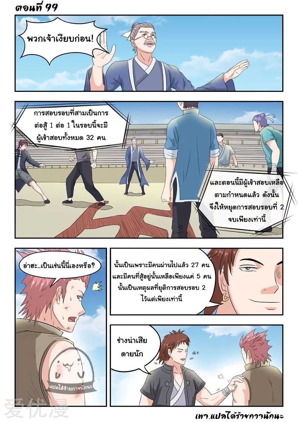 Manga-lc-com อ่านมังงะ อ่านการ์ตูน ออนไลน์ ฟรี Martial Master ตอนที่ 1 2 3 4 5 6 7 8 9 10 11 12 13 14 ฟรี ไม่มีโฆษณา Manga-lc - อ่าน มังงะ อ่าน การ์ตูน ออนไลน์ อ่านมังงะ ฟรี