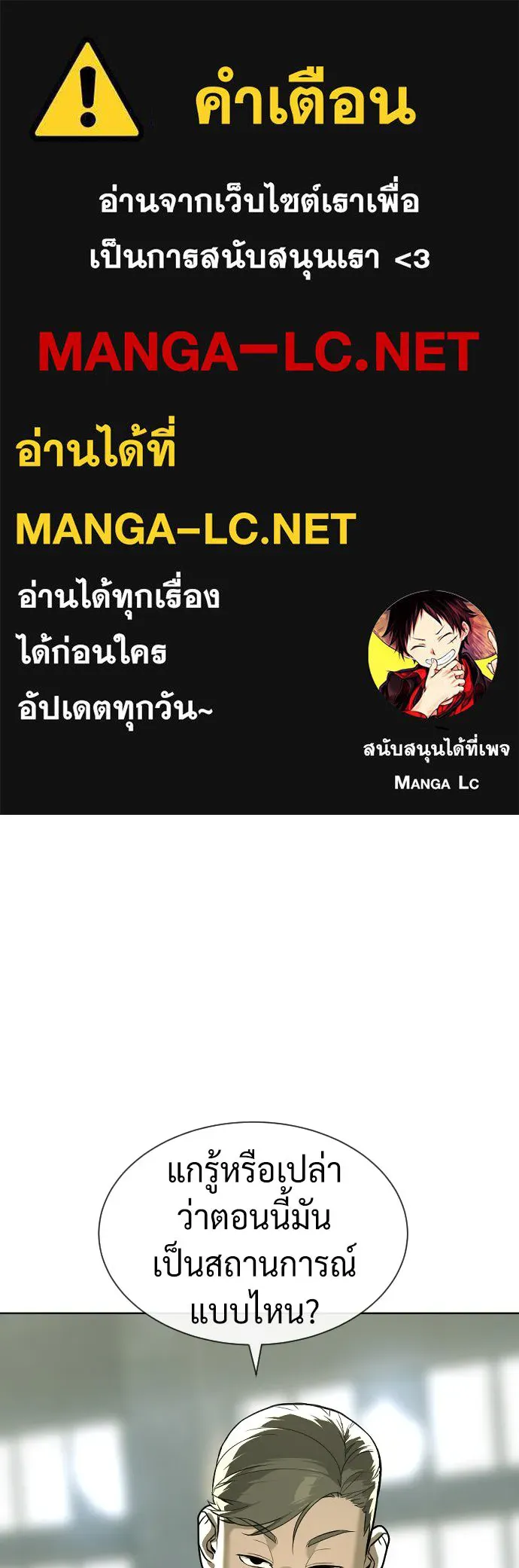 นักฆ่าย้อนวัย ตอนที่ 51 รูปที่ 1