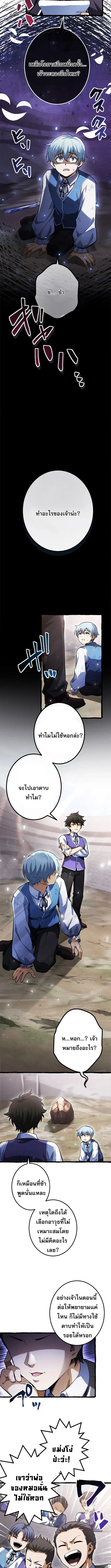 Return of the First Patriarch_ The Strongest Reincarnates into His Descendant 1000 Years Later การกล_บมาของบรรพชนร_นแรก_ จอมย_ทธ_ผ_แข_งแกร_งท_ส_ดกล_บชาต_มาเก_ดเป_นทายาทในอ_กพ_นป_ต_อมา ตอนที่ ตอนที่ 4 รูปที่ 10