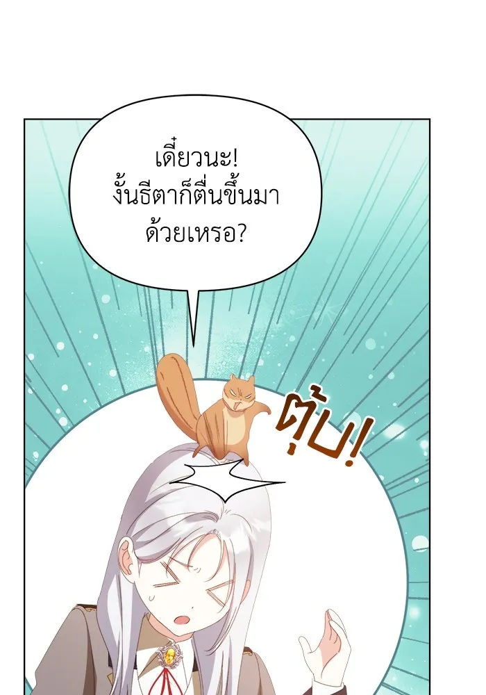 ชีวิตใหม่ในตระกูลมือสังหาร ตอนที่ 43 รูปที่ 94