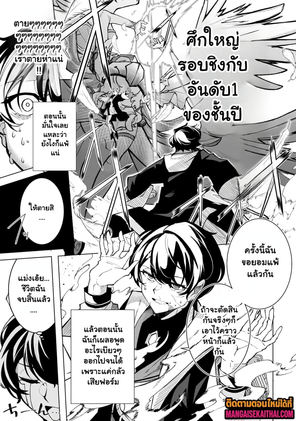 Manga-lc-com อ่านมังงะ อ่านการ์ตูน ออนไลน์ ฟรี Shin no Jitsuryoku wo Kakushiteiru to Omowareteru Seireishi, ตอนที่ 1 2 3 4 5 6 7 8 9 10 11 12 13 14 ฟรี ไม่มีโฆษณา Manga-lc - อ่าน มังงะ อ่าน การ์ตูน ออนไลน์ อ่านมังงะ ฟรี