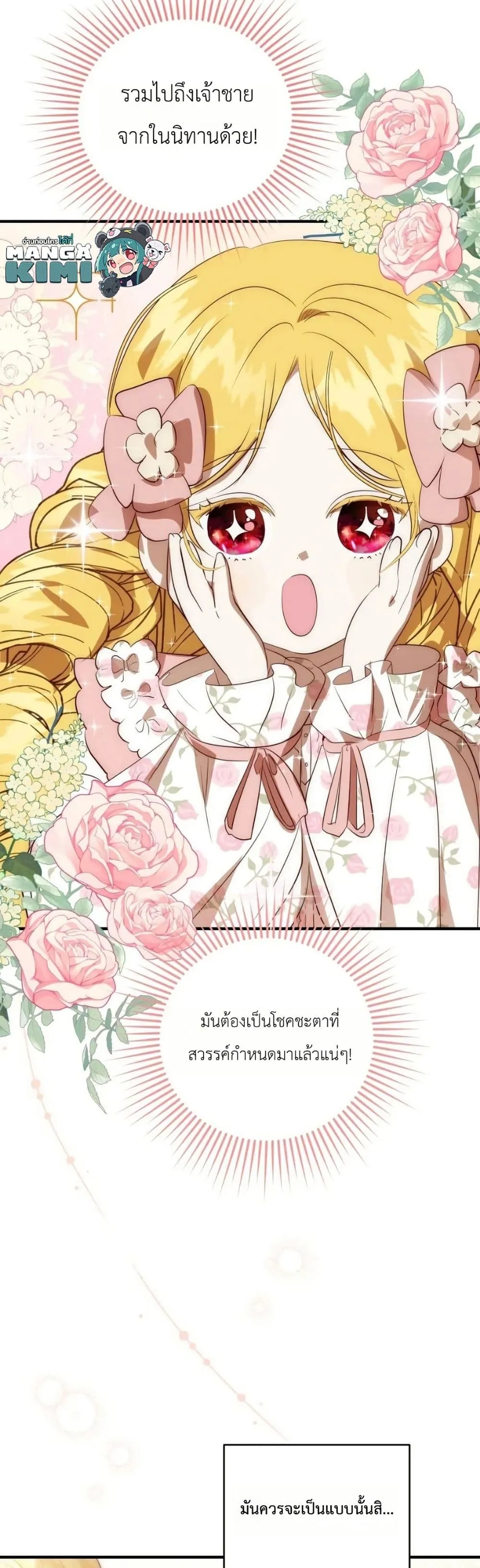 Manga-lc-com อ่านมังงะ อ่านการ์ตูน ออนไลน์ ฟรี How to Survive as the Daughter of the Emperor Who Killed Me ตอนที่ 1 2 3 4 5 6 7 8 9 10 11 12 13 14 ฟรี ไม่มีโฆษณา Manga-lc - อ่าน มังงะ อ่าน การ์ตูน ออนไลน์ อ่านมังงะ ฟรี