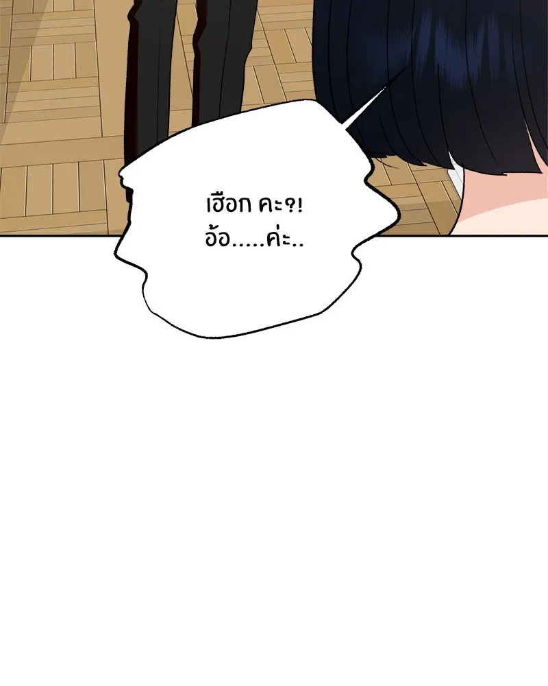 Pyramid Game เกมพีระมิด ตอนที่ special edition 2 รูปที่ 136