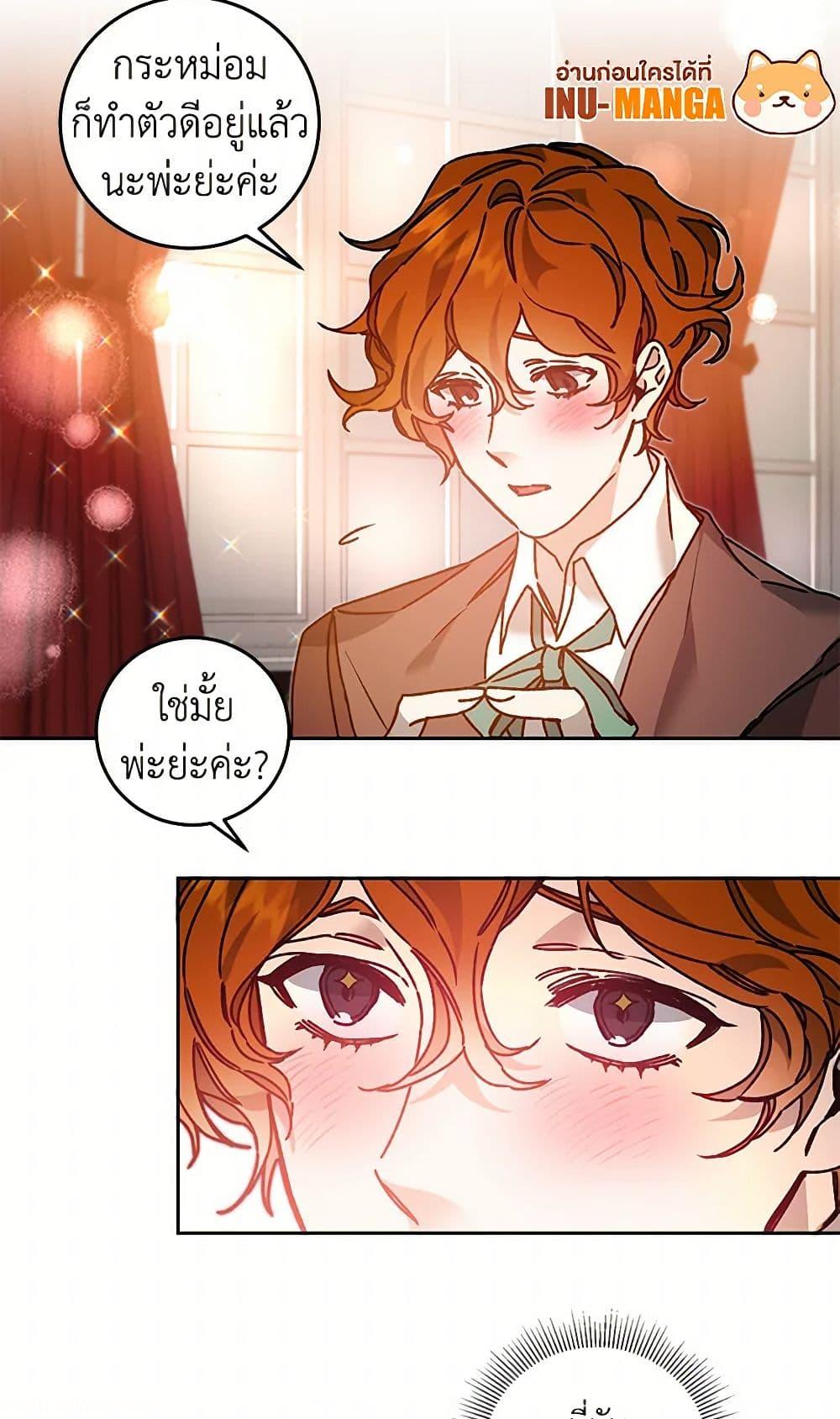 Manga-lc-com อ่านมังงะ อ่านการ์ตูน ออนไลน์ ฟรี I’ve Become the Villainous Empress of a Novel ตอนที่ 1 2 3 4 5 6 7 8 9 10 11 12 13 14 ฟรี ไม่มีโฆษณา Manga-lc - อ่าน มังงะ อ่าน การ์ตูน ออนไลน์ อ่านมังงะ ฟรี