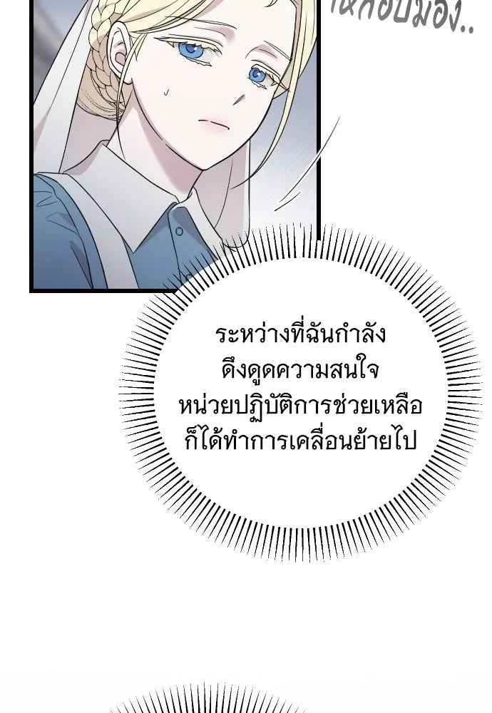 จำเลยหัวใจ ตอนที่ 51 รูปที่ 61