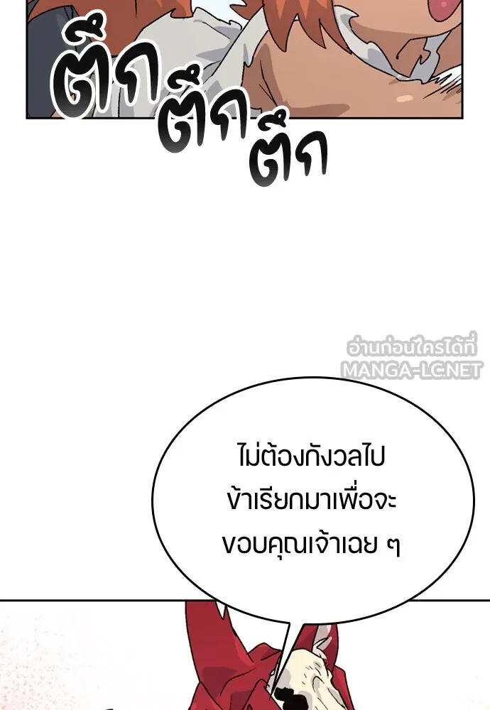 ตั้งแคมป์ฮีลใจในต่างโลก ตอนที่ 16 รูปที่ 78