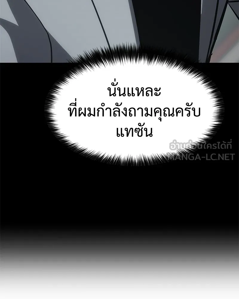 แบคXX ตอนที่ 27 รูปที่ 168