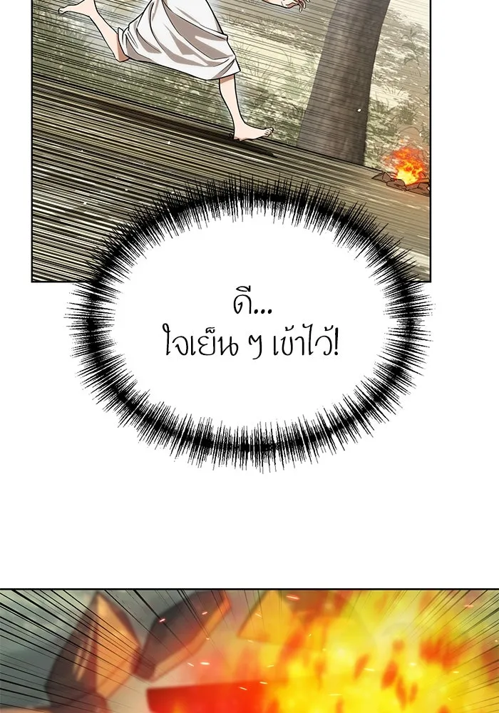 โชคชะตานำพารัก ตอนที่ 84 ต้องปฐมพยาบาลเบื้องต้นก่อน รูปที่ 26