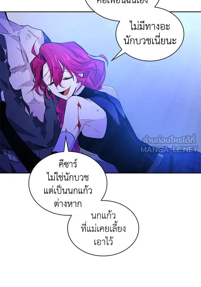 ฟิลเลียโรเซ่กับคำทำนายแห่งมงกุฎหนาม ตอนที่ 28 รูปที่ 111