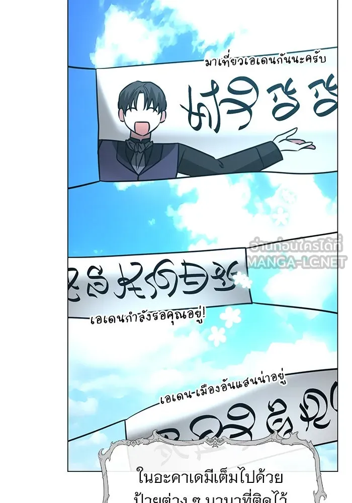 อะคาเดมีนี้เห็นทีจะเจ๊ง ตอนที่ 74 รูปที่ 36