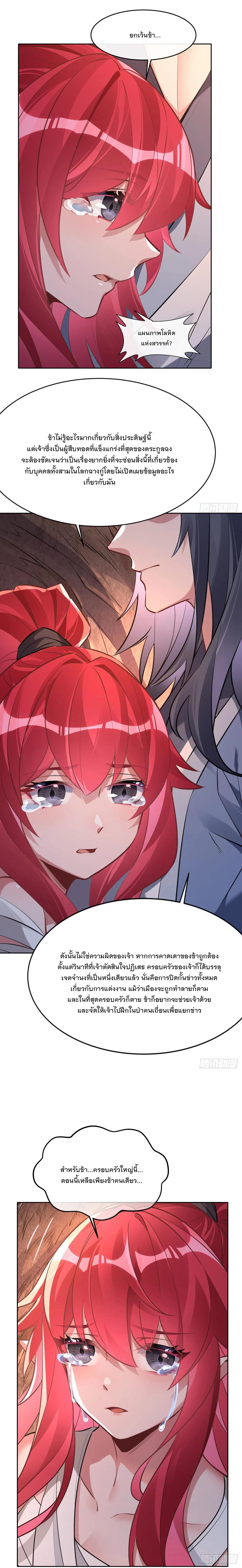 Manga-lc-com อ่านมังงะ อ่านการ์ตูน ออนไลน์ ฟรี My Female Disciples are all Future Masters of the Heavens ตอนที่ 1 2 3 4 5 6 7 8 9 10 11 12 13 14 ฟรี ไม่มีโฆษณา Manga-lc - อ่าน มังงะ อ่าน การ์ตูน ออนไลน์ อ่านมังงะ ฟรี