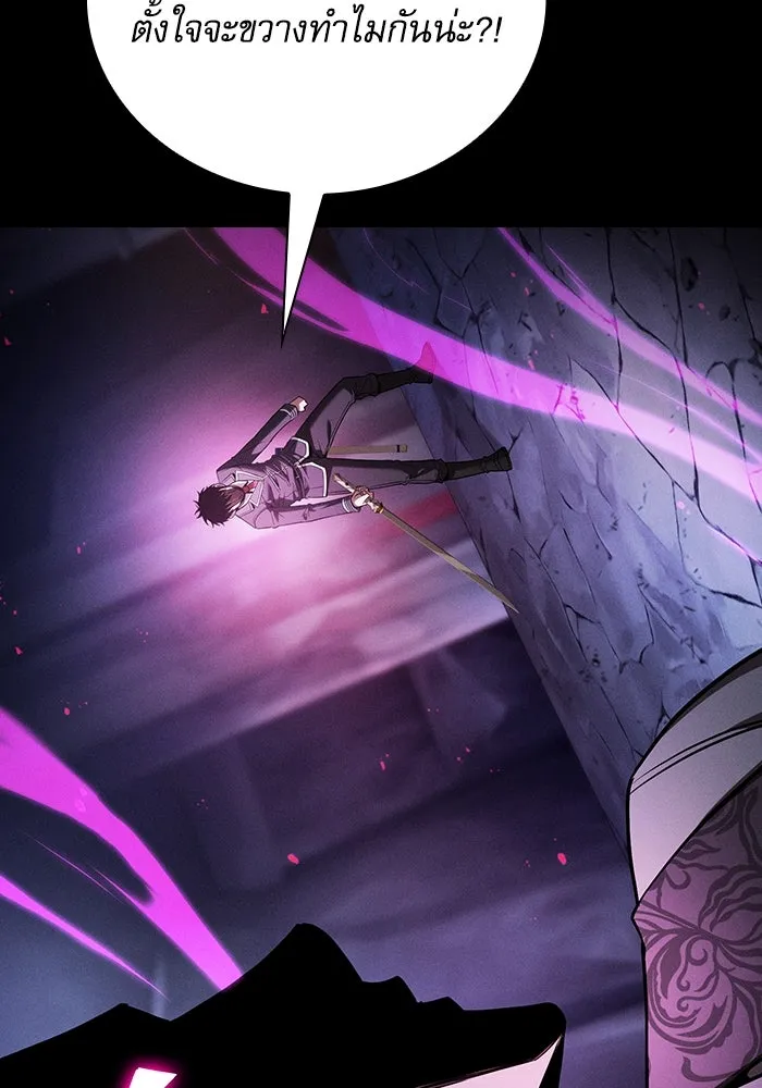 นักดาบอัจฉริยะจากอะคาเดมี ตอนที่ 61 รูปที่ 58